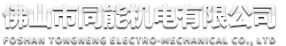聊城友好軟件科技有限公司